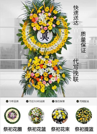 广东广州市番禺区大龙街道傍江西村花圈代送