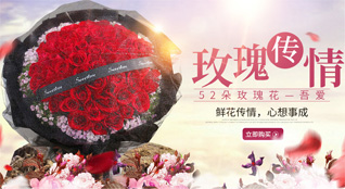 广东广州市番禺区大龙街道傍江西村鲜花速递